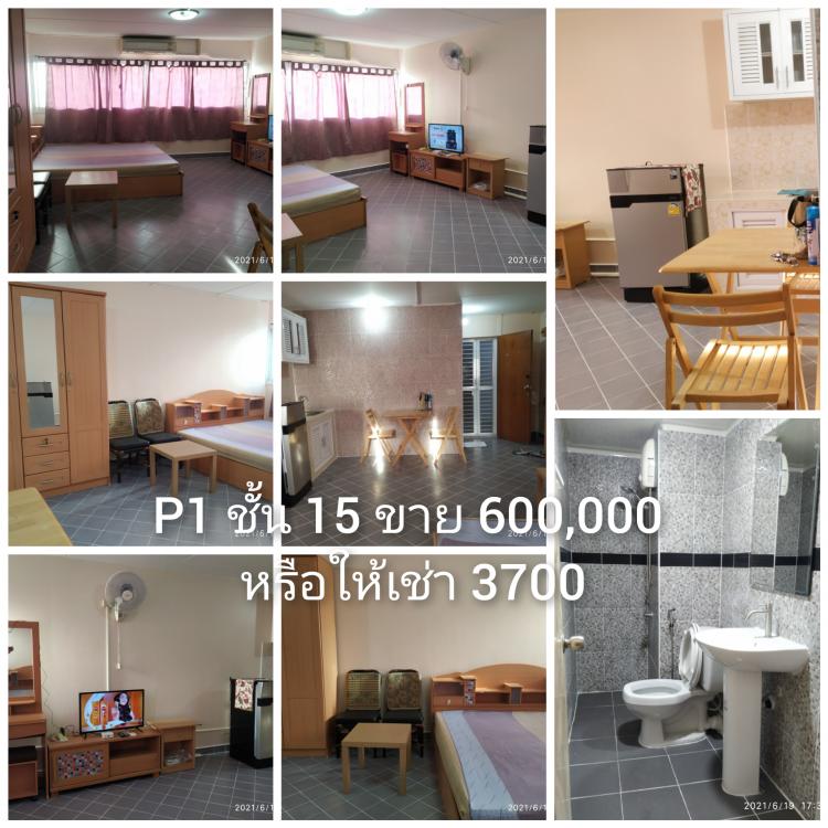 ที่พักเมืองทอง อาคาร P1 ห้องเล็กด้านใน โทร 0860367195