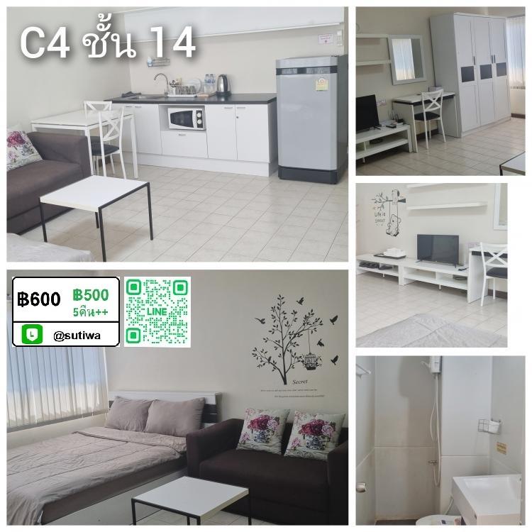 ให้เช่าห้อง 
 ห้องเล็กด้านใน อาคาร C4 ชั้น 14