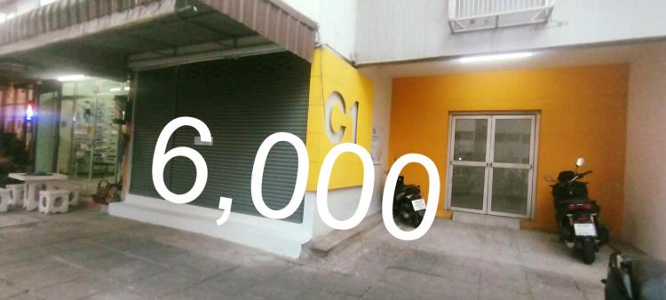 ให้เช่าห้อง 
 Shop สั้น อาคาร C1 ชั้น 1