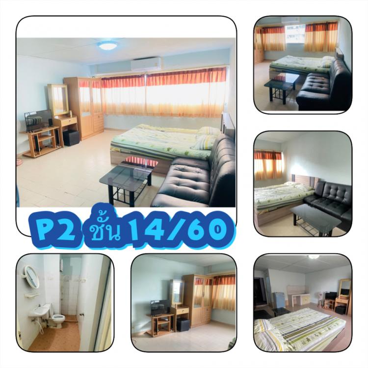 ให้เช่าห้อง 
 ห้องเล็กด้านนอก อาคาร P2 ชั้น 14
