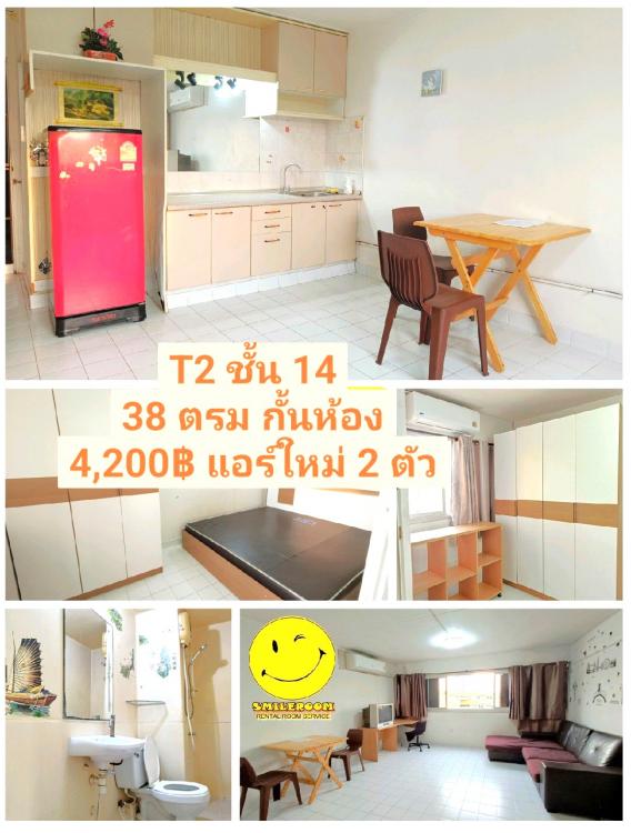 ให้เช่าห้อง 
 ห้องขนาดกลางด้านใน อาคาร T2 ชั้น 14